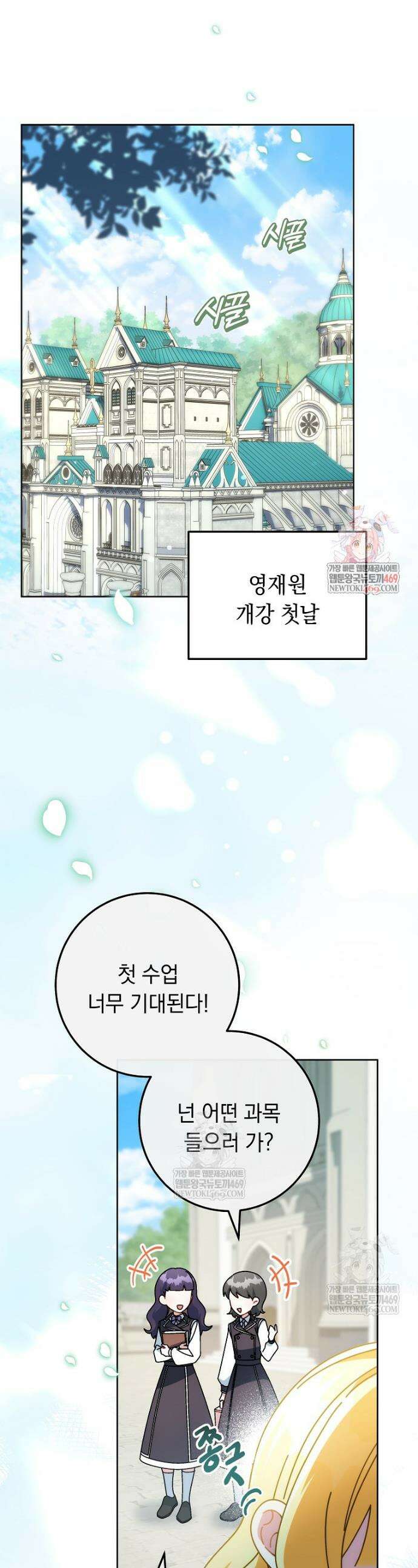 이제 울어도 될까요? 14화 1