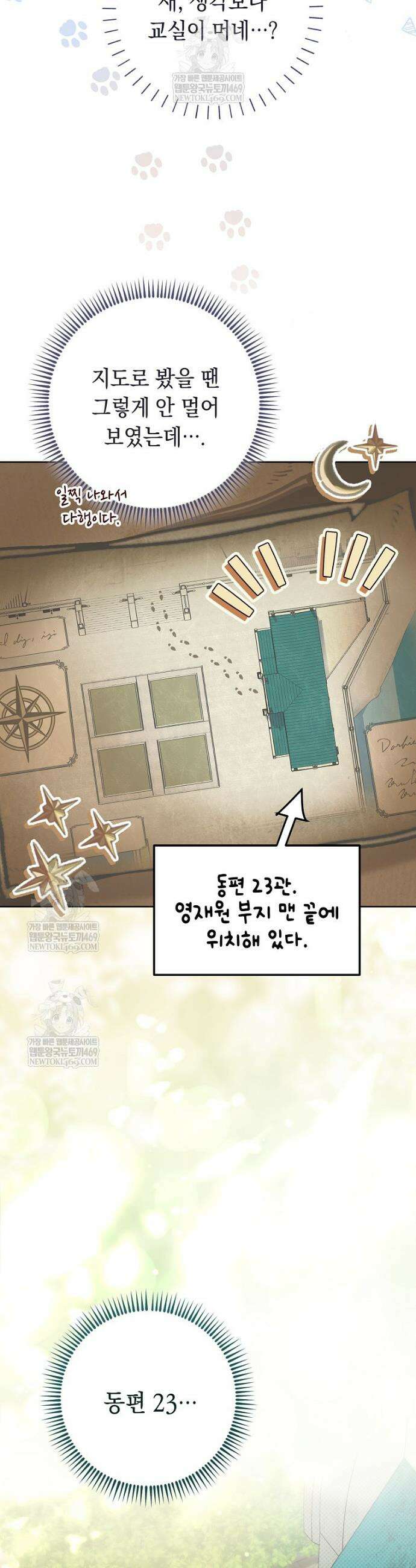 이제 울어도 될까요? 14화 5
