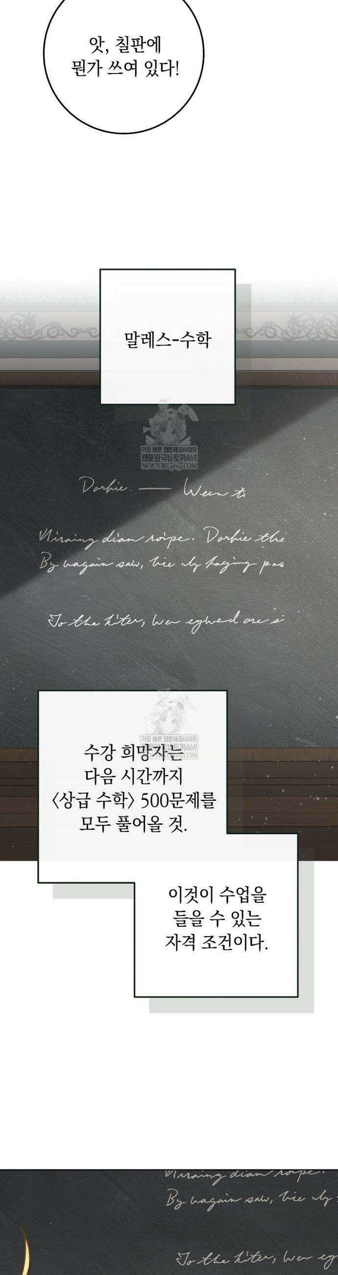 이제 울어도 될까요? 14화 11