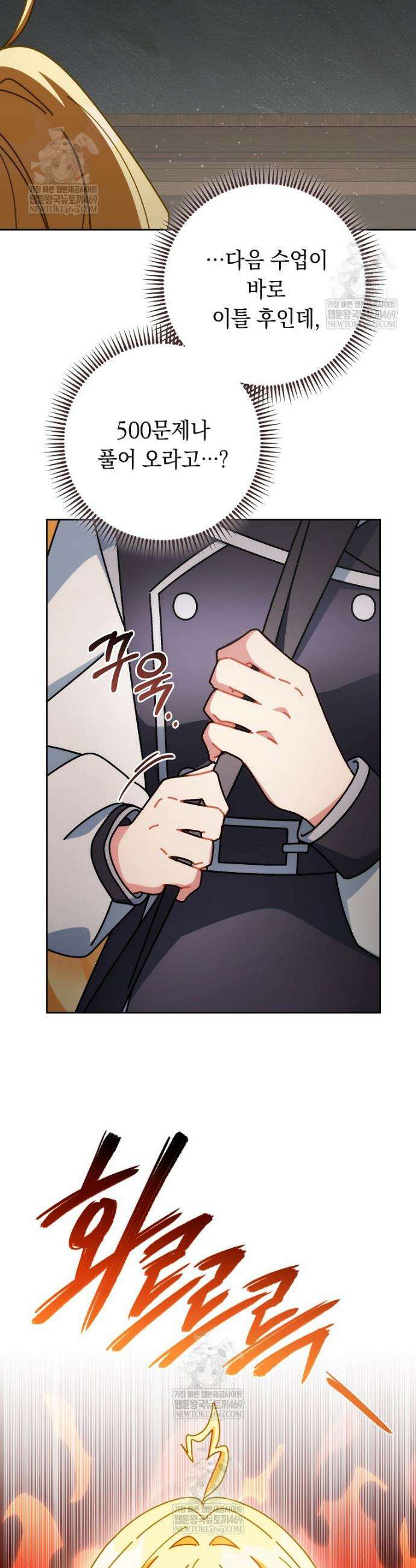 이제 울어도 될까요? 14화 12