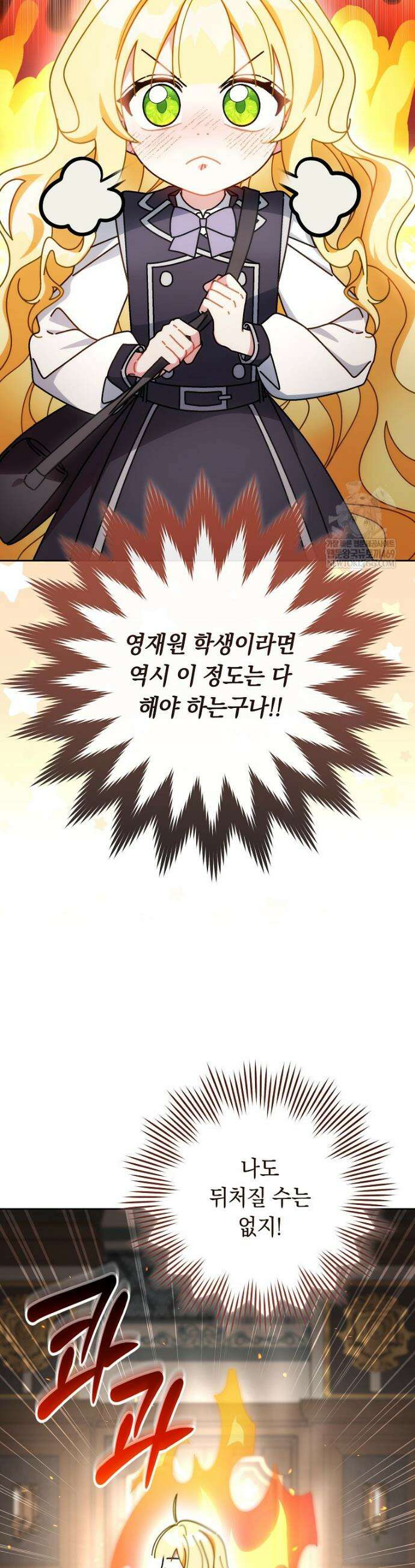 이제 울어도 될까요? 14화 13