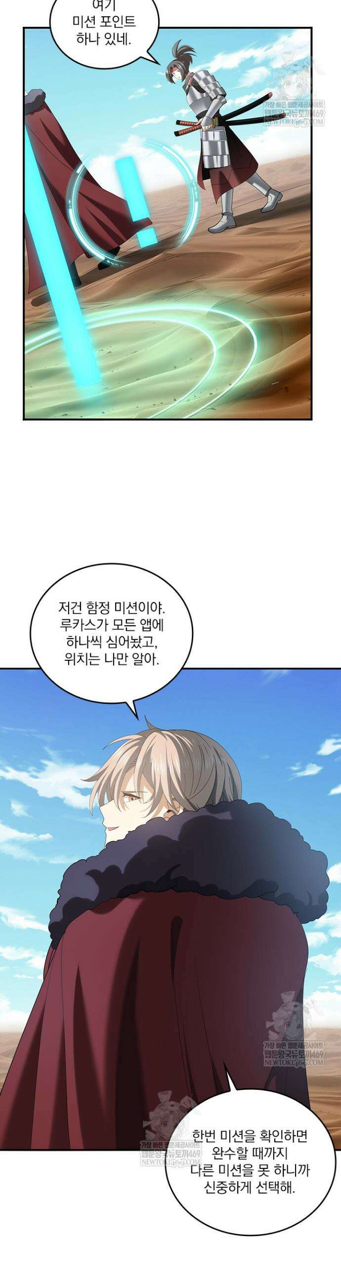 나는 최약체 드래곤 테이머 71화 3