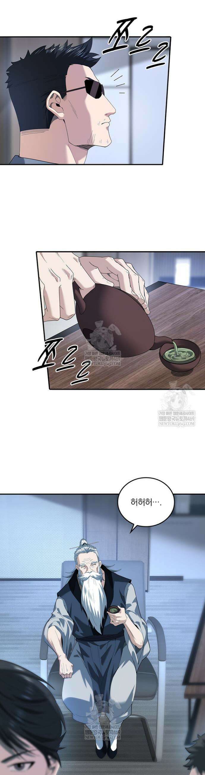 나는 최약체 드래곤 테이머 71화 7