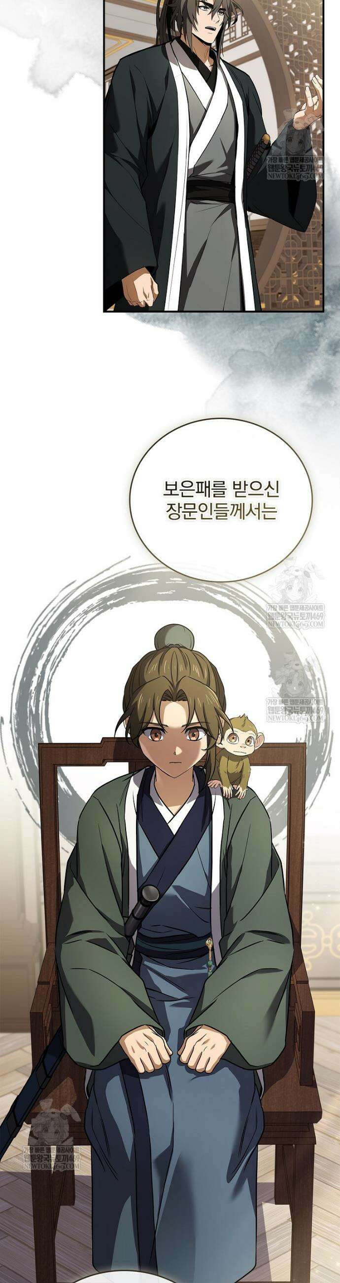 환생표사 135화 4
