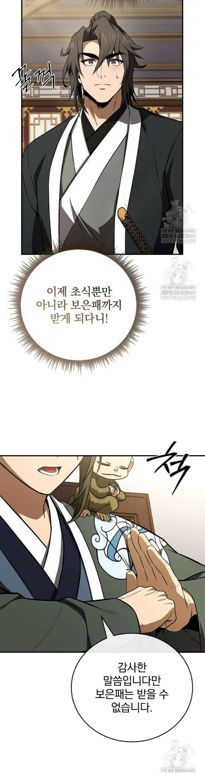 환생표사 135화 15