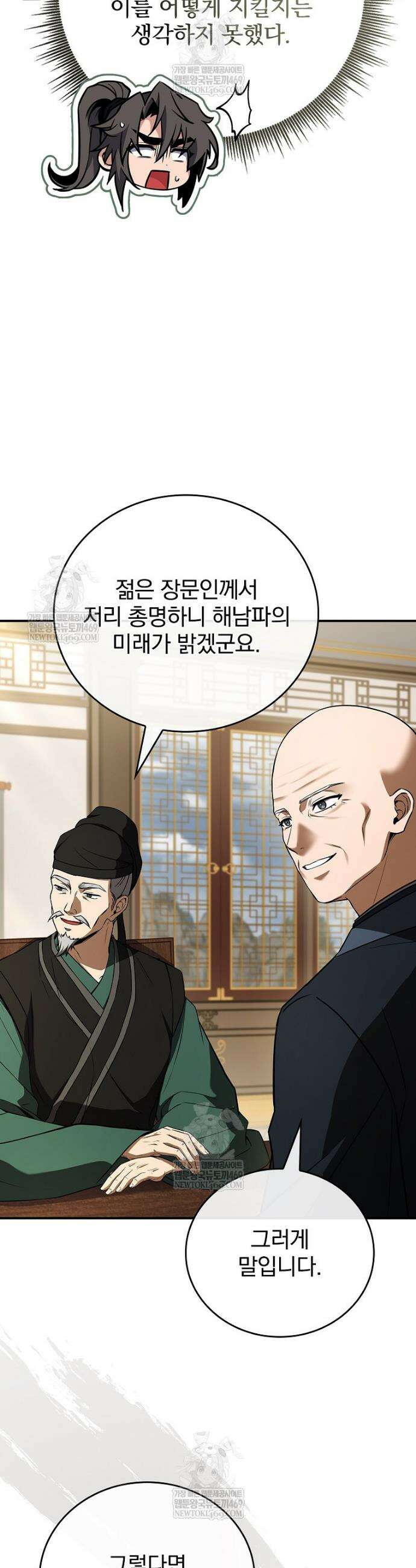 환생표사 135화 17