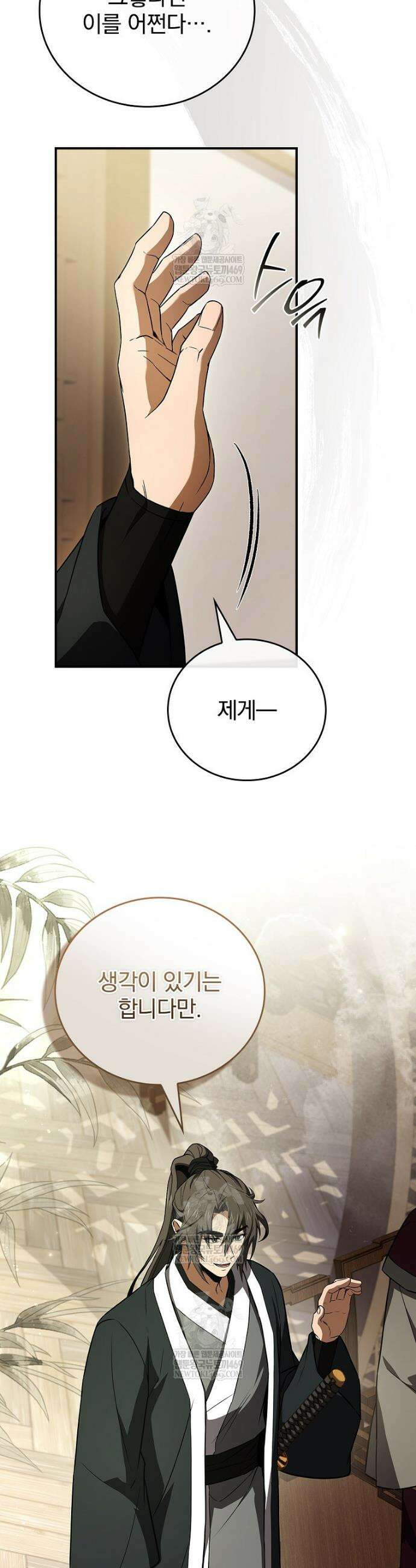 환생표사 135화 18