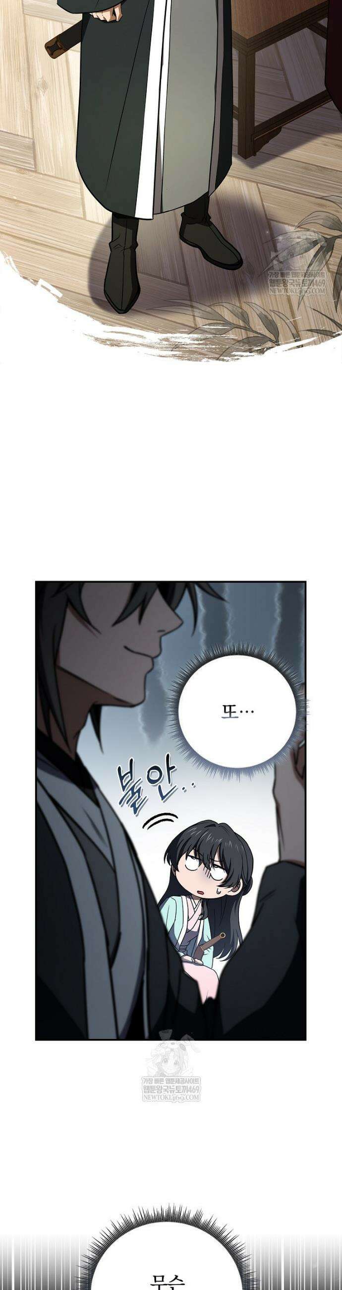 환생표사 135화 19