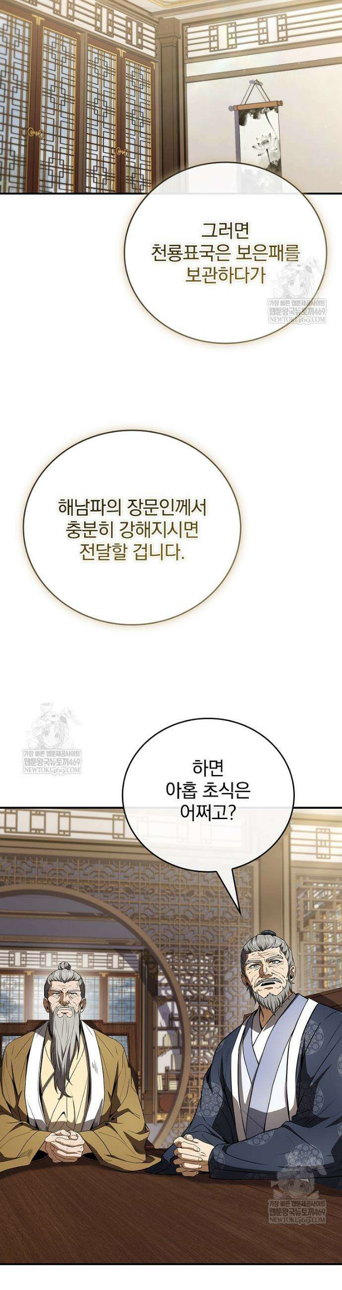 환생표사 135화 21