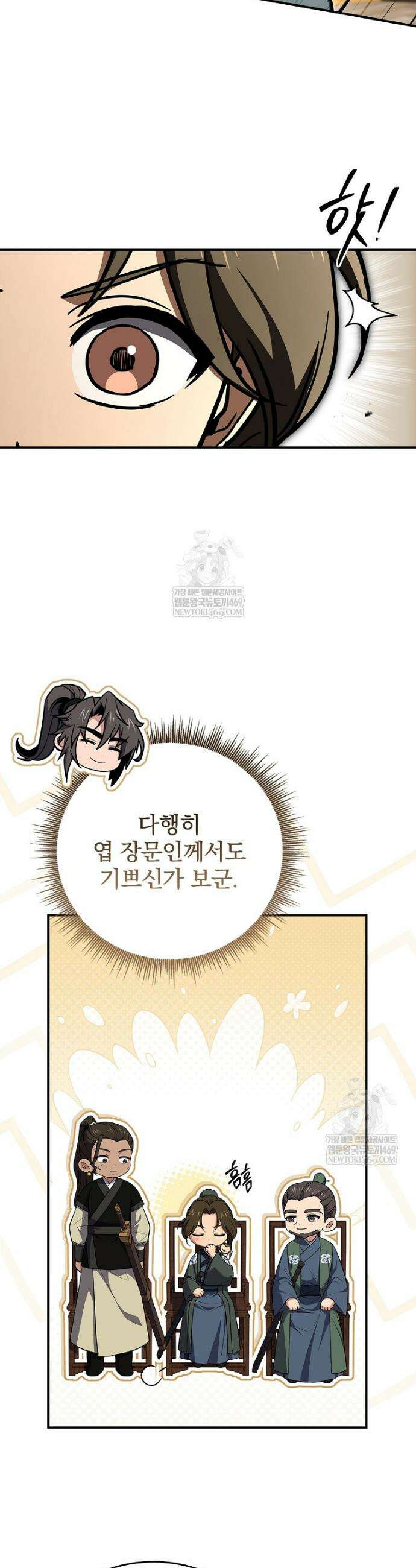 환생표사 135화 24
