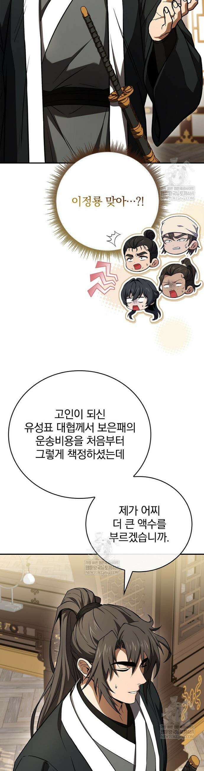 환생표사 135화 27