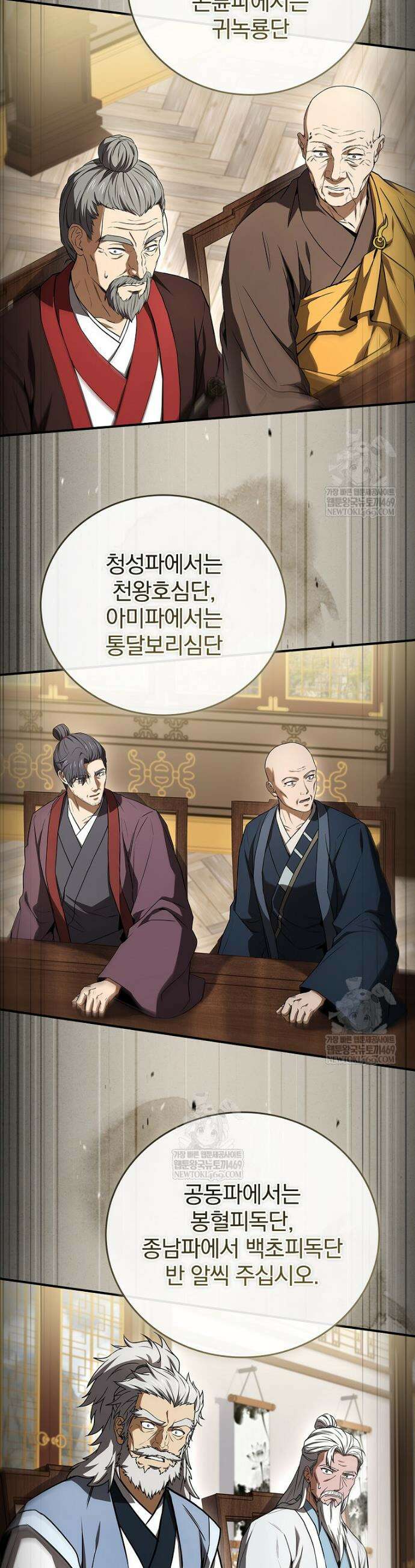 환생표사 135화 30