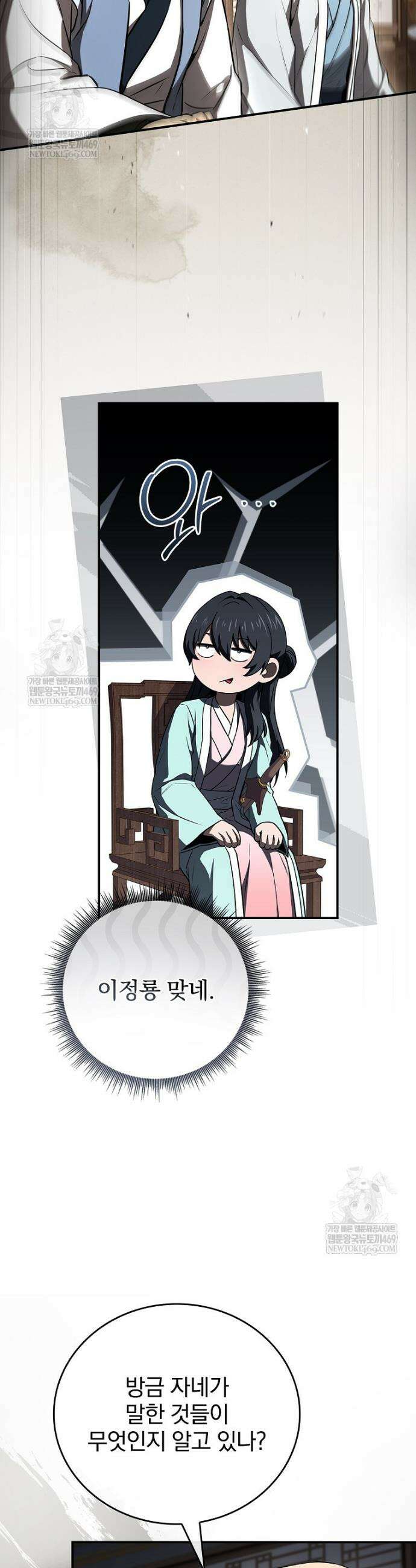 환생표사 135화 31