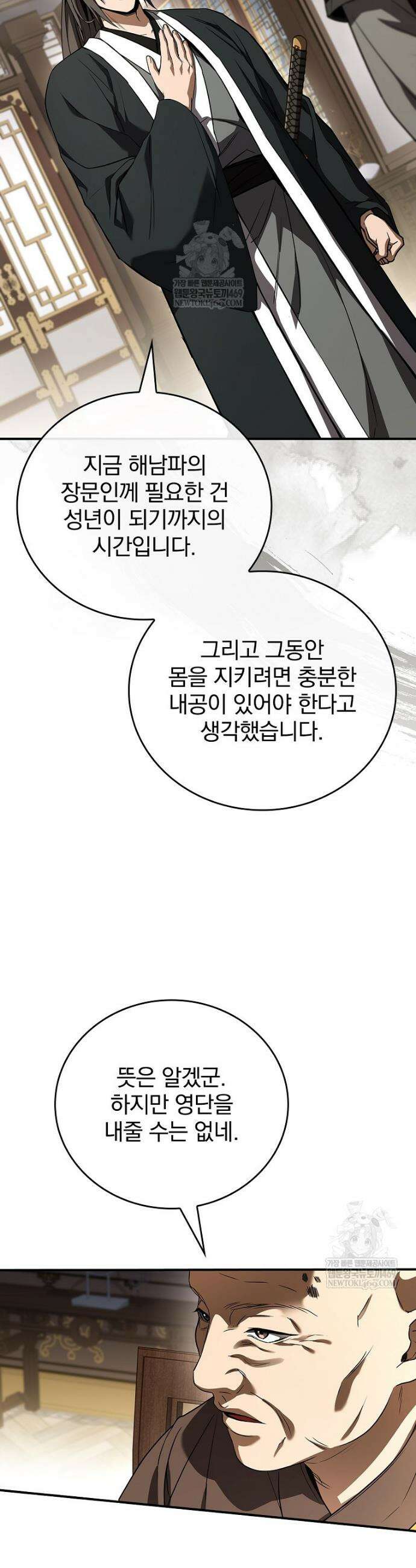 환생표사 135화 33