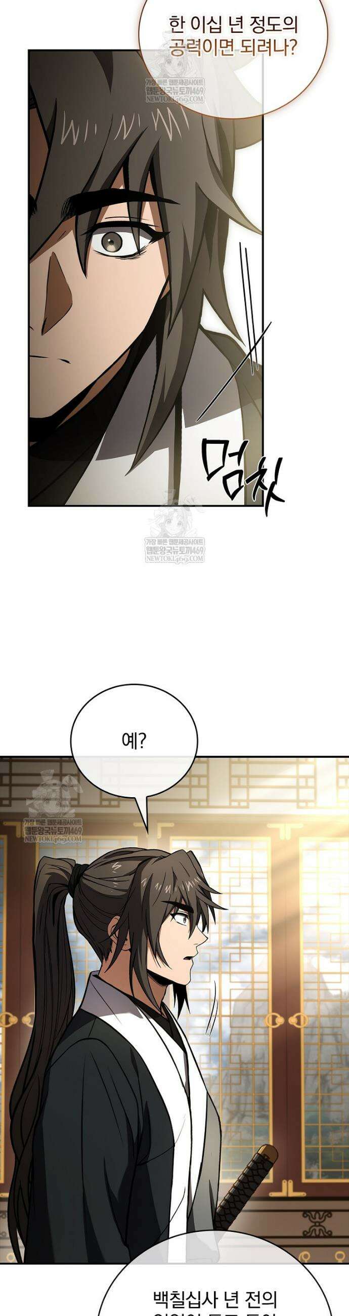 환생표사 135화 35