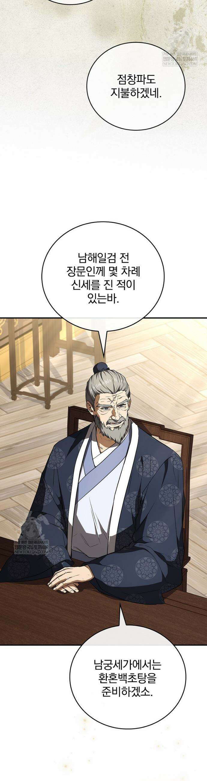 환생표사 135화 38