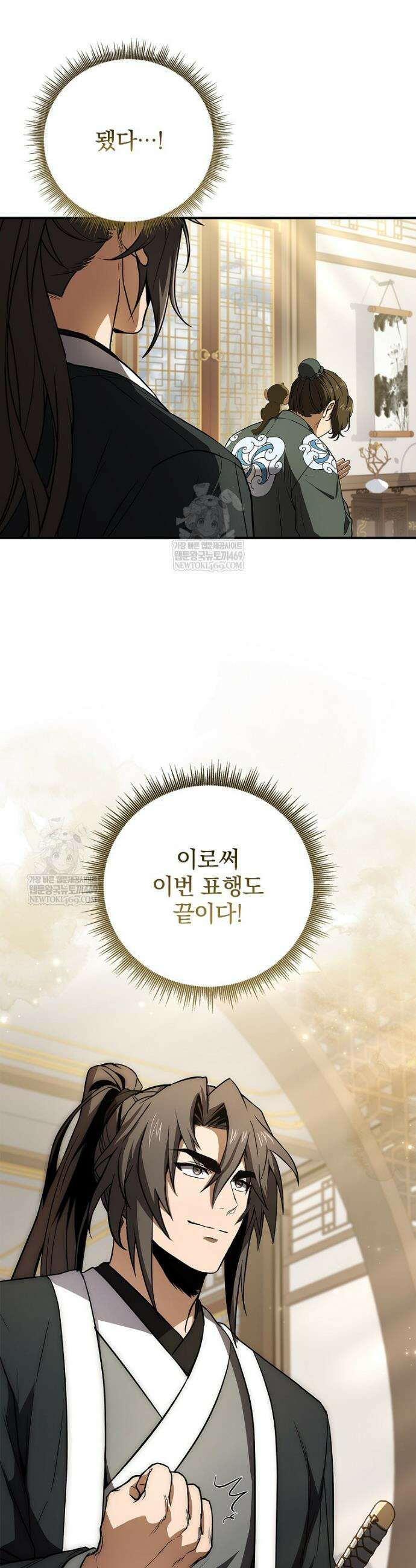 환생표사 135화 41