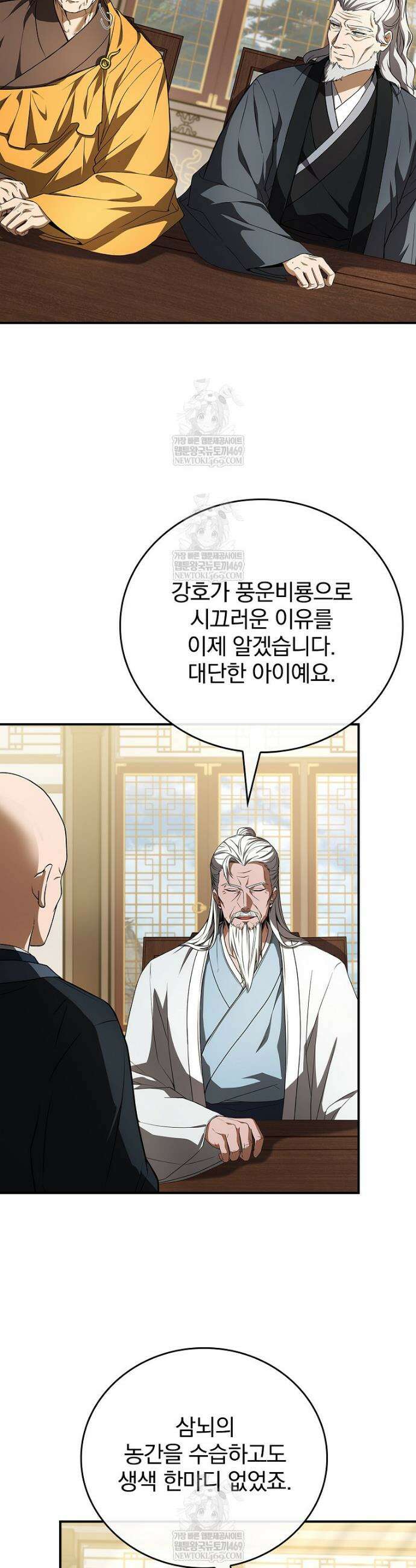 환생표사 135화 44