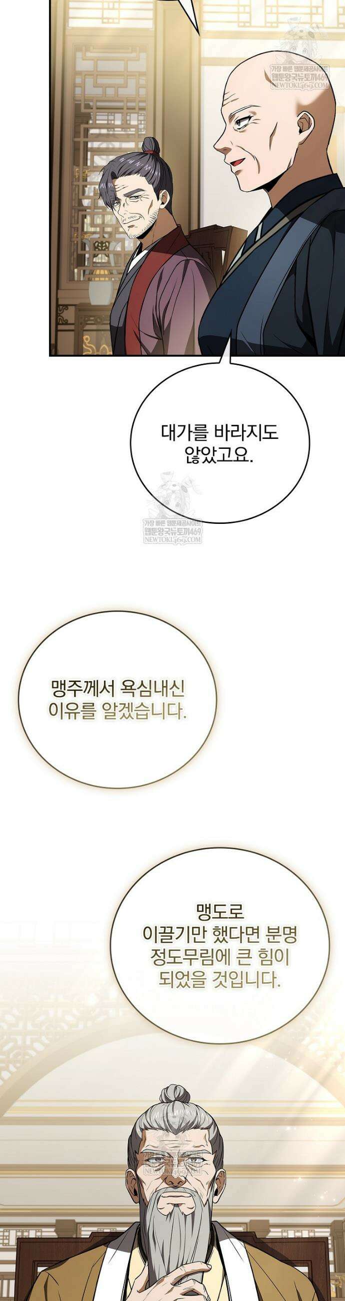 환생표사 135화 45