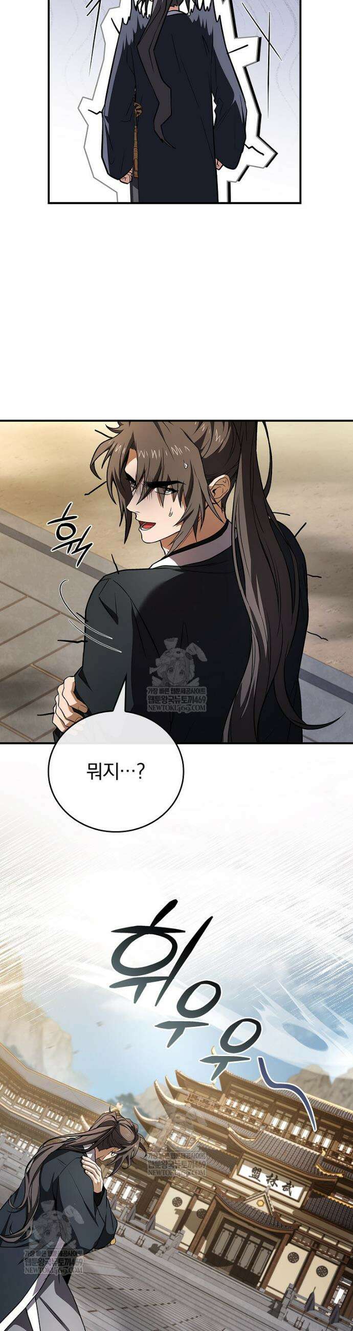 환생표사 135화 49