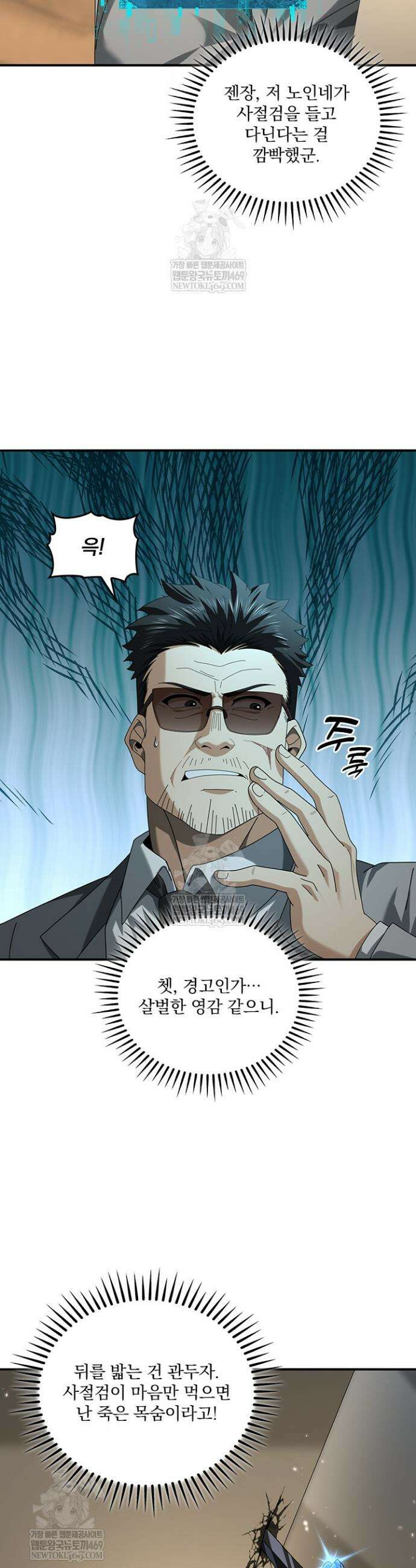 나는 최약체 드래곤 테이머 79화 17