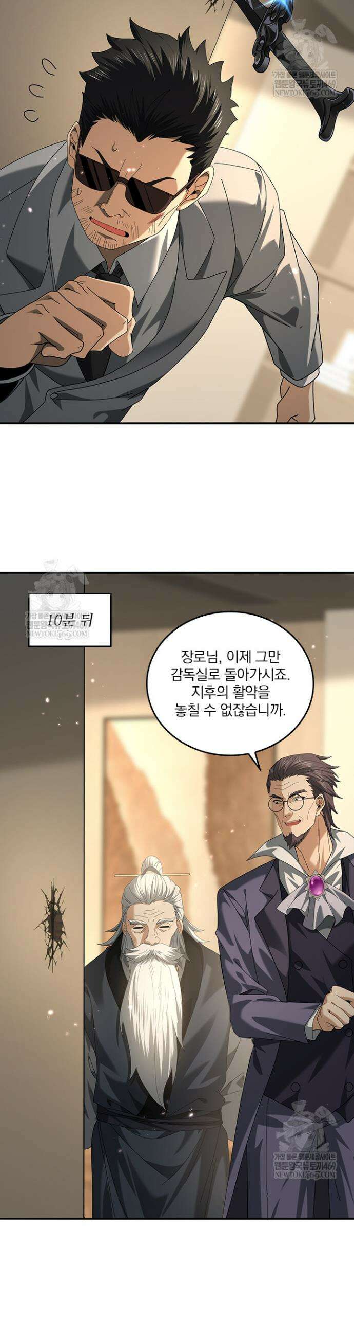 나는 최약체 드래곤 테이머 79화 18