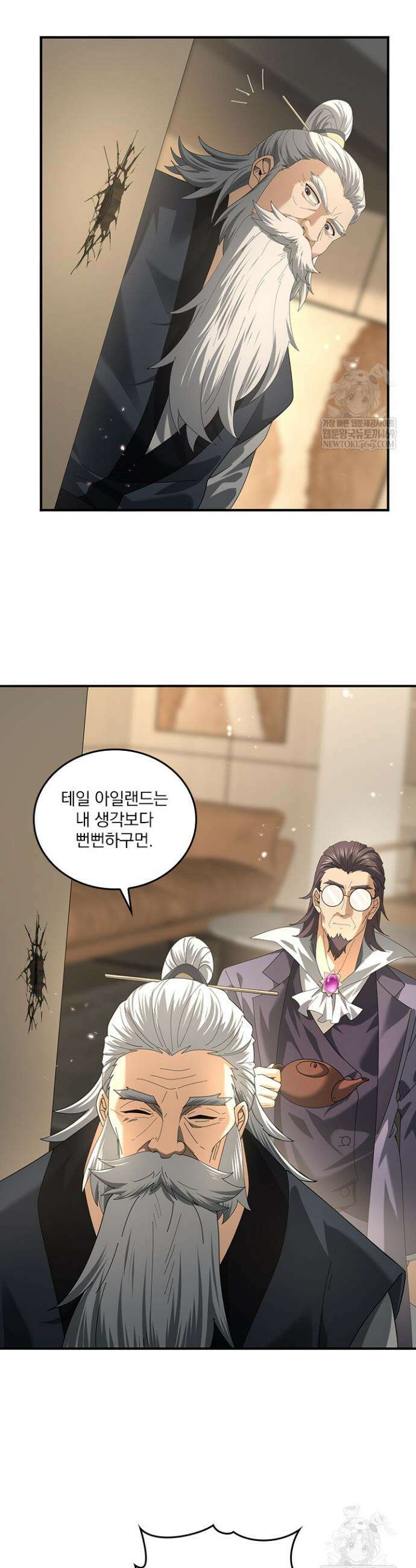 나는 최약체 드래곤 테이머 79화 19