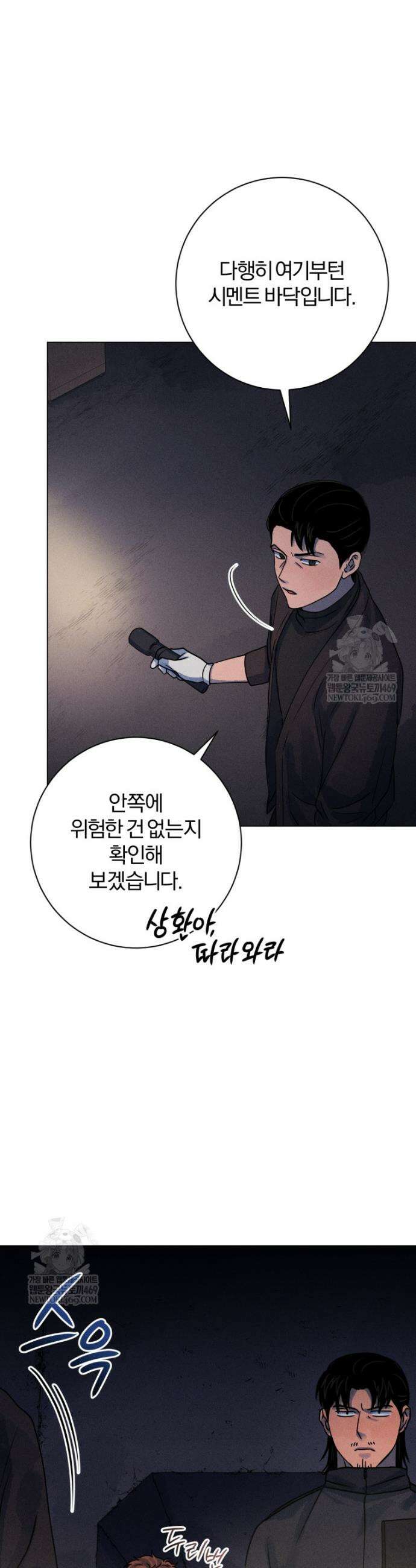 살인마의 인터뷰 112화 9