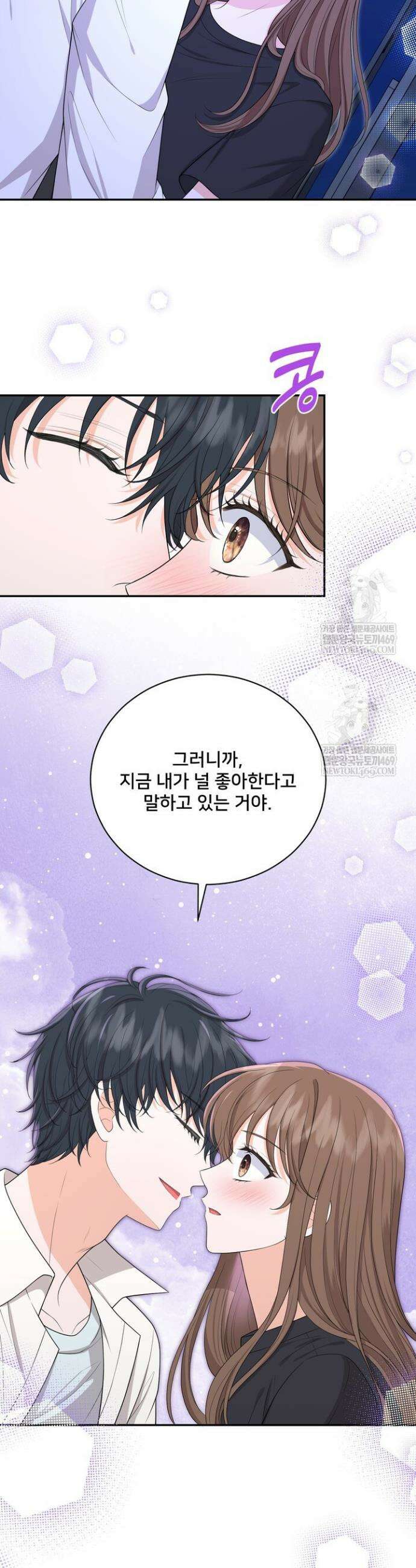 S급 아기 황녀님이 너무 강해 95화 4