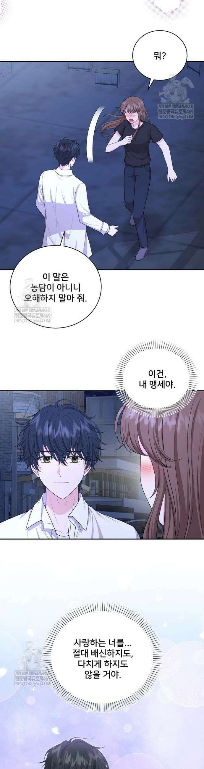 S급 아기 황녀님이 너무 강해 95화 5