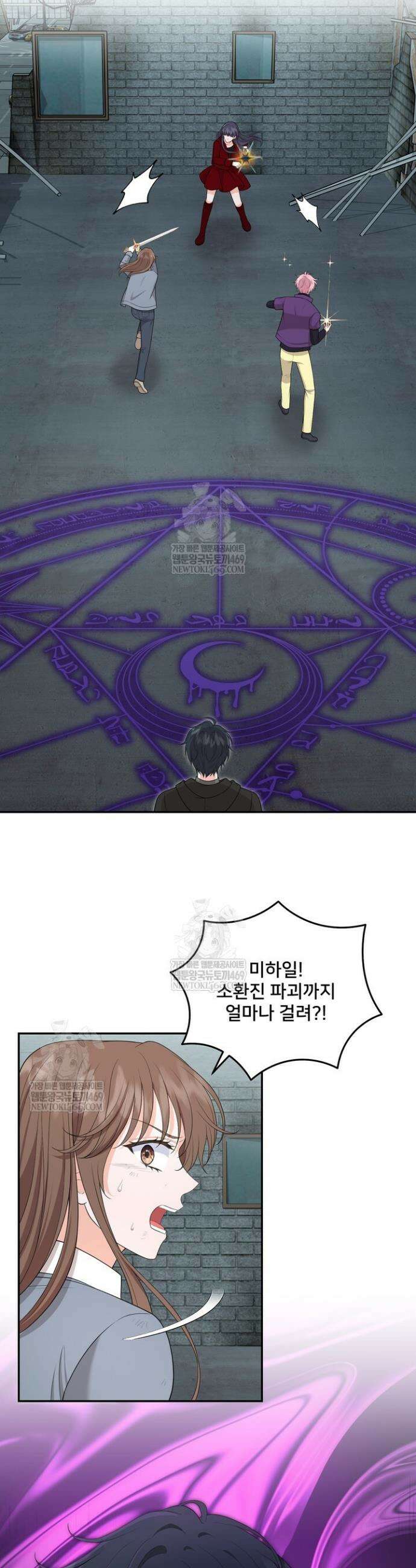 S급 아기 황녀님이 너무 강해 95화 7