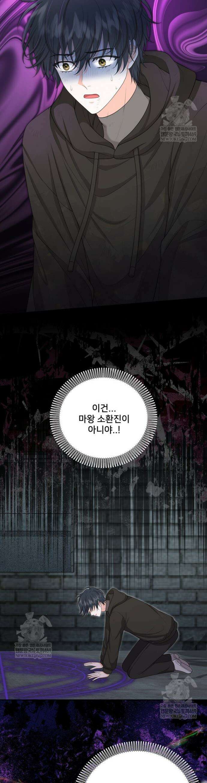 S급 아기 황녀님이 너무 강해 95화 8