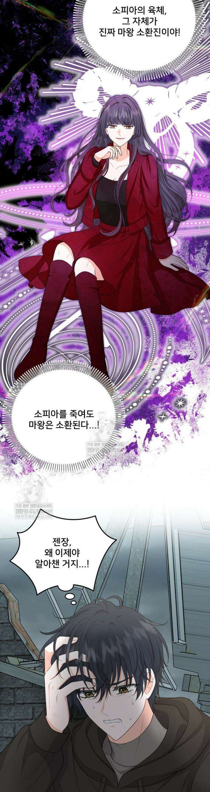 S급 아기 황녀님이 너무 강해 95화 9