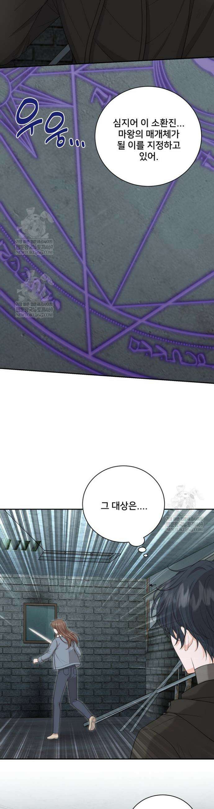 S급 아기 황녀님이 너무 강해 95화 10