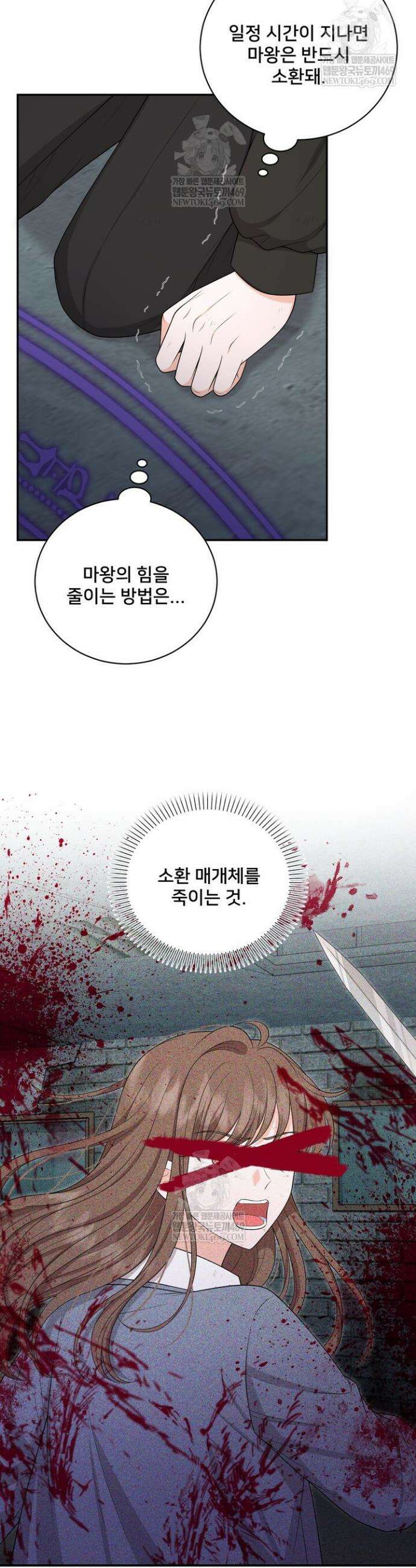 S급 아기 황녀님이 너무 강해 95화 12