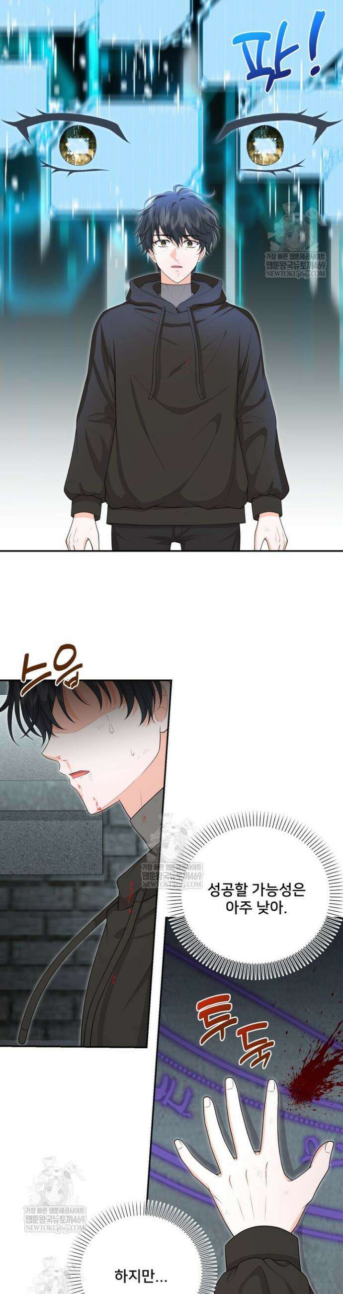 S급 아기 황녀님이 너무 강해 95화 17