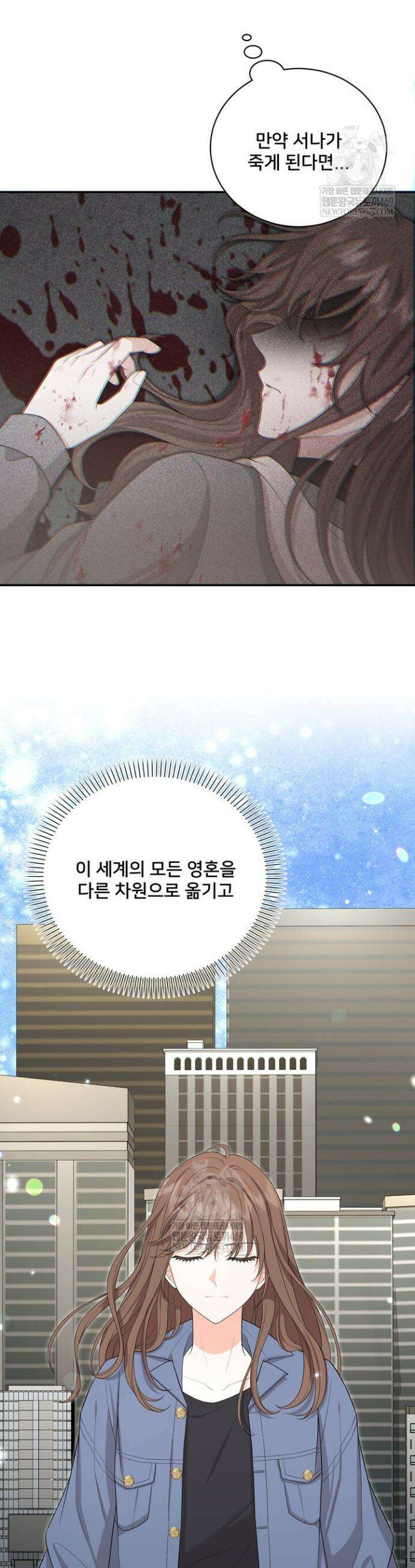 S급 아기 황녀님이 너무 강해 95화 26