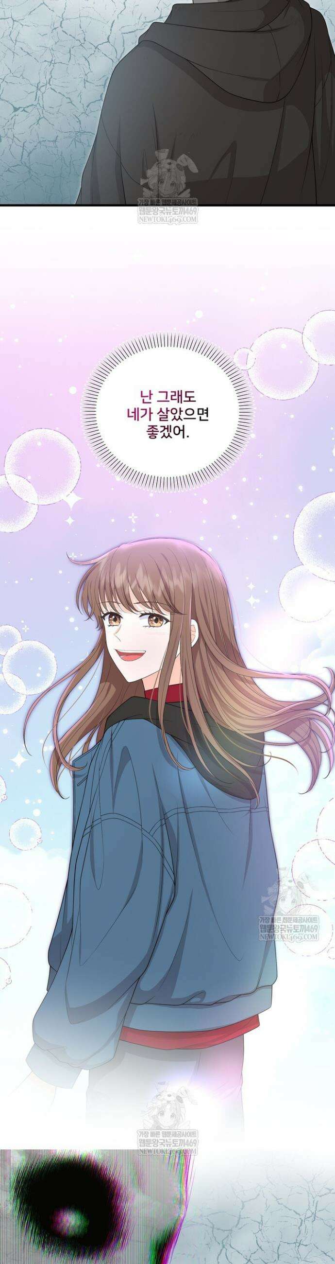S급 아기 황녀님이 너무 강해 95화 28