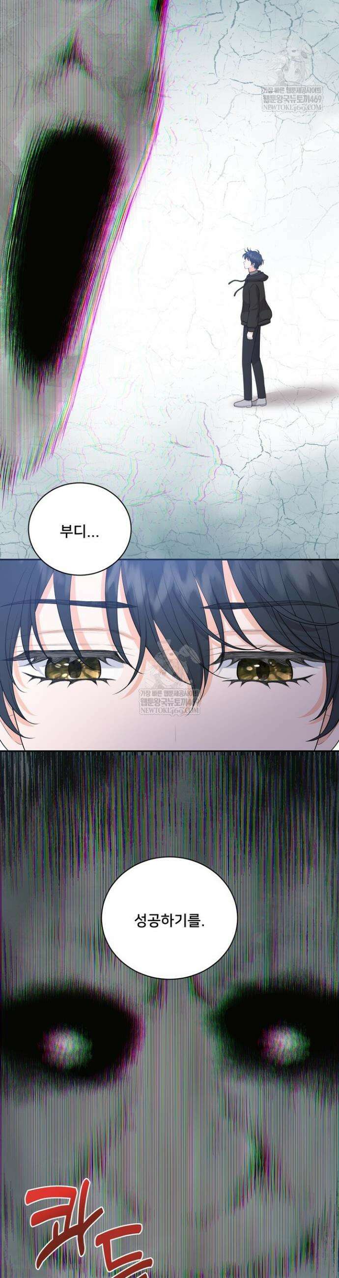 S급 아기 황녀님이 너무 강해 95화 29