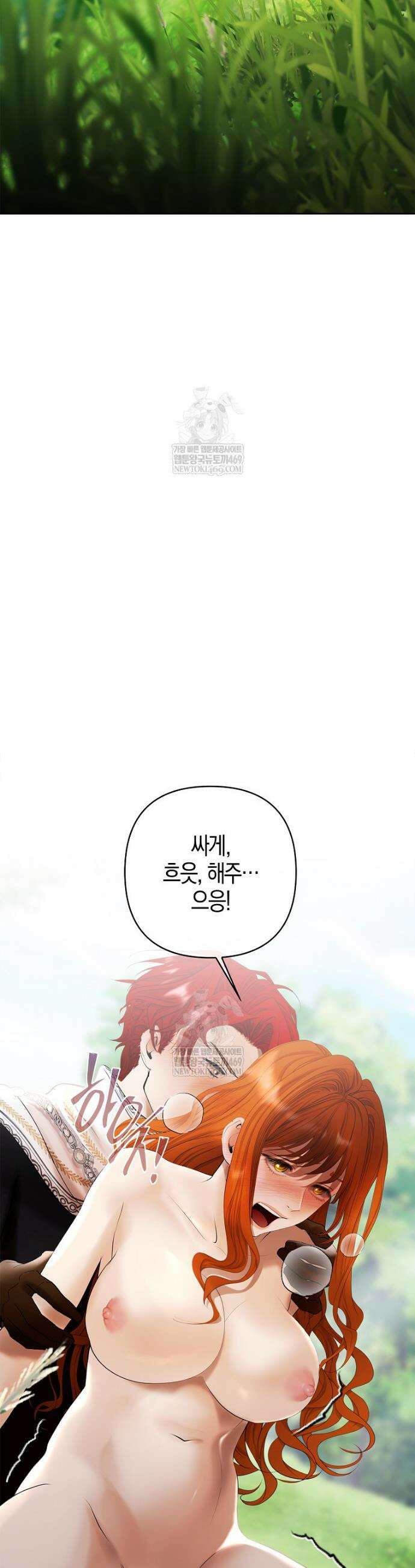 영웅은 몸으로 구원한다 40화 3