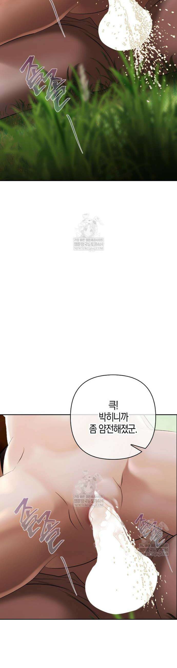 영웅은 몸으로 구원한다 40화 6