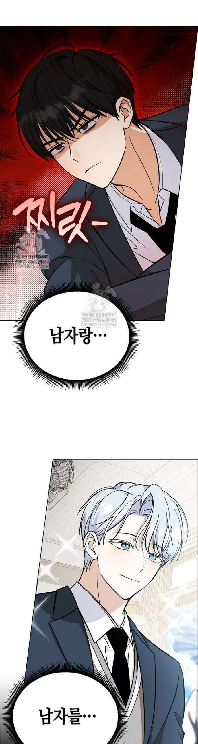 조폭 남주의 수위 조정을 위하여 21화 1