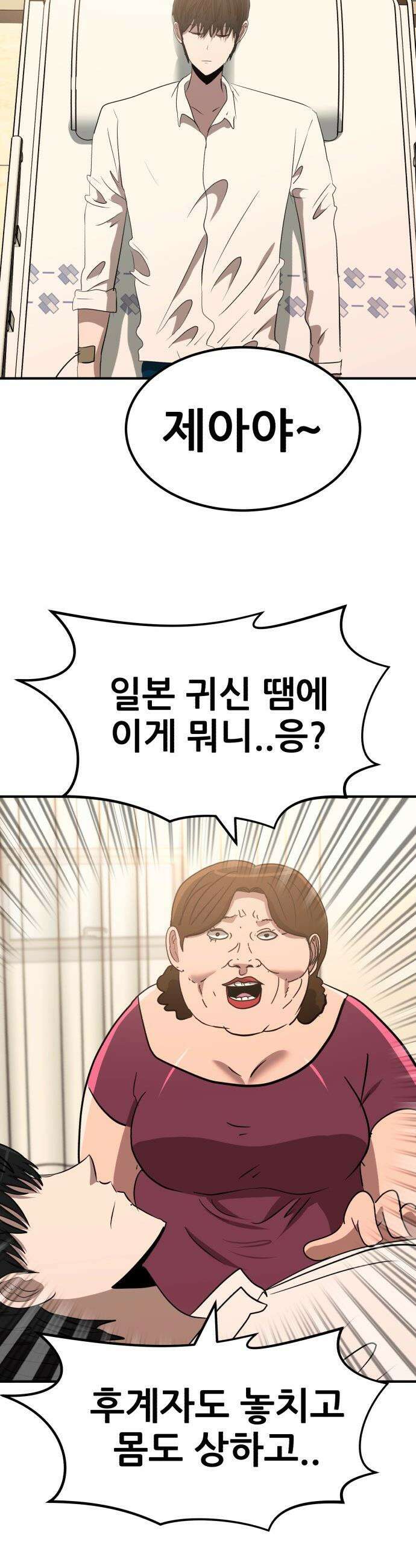 돈구멍 - 73화 6