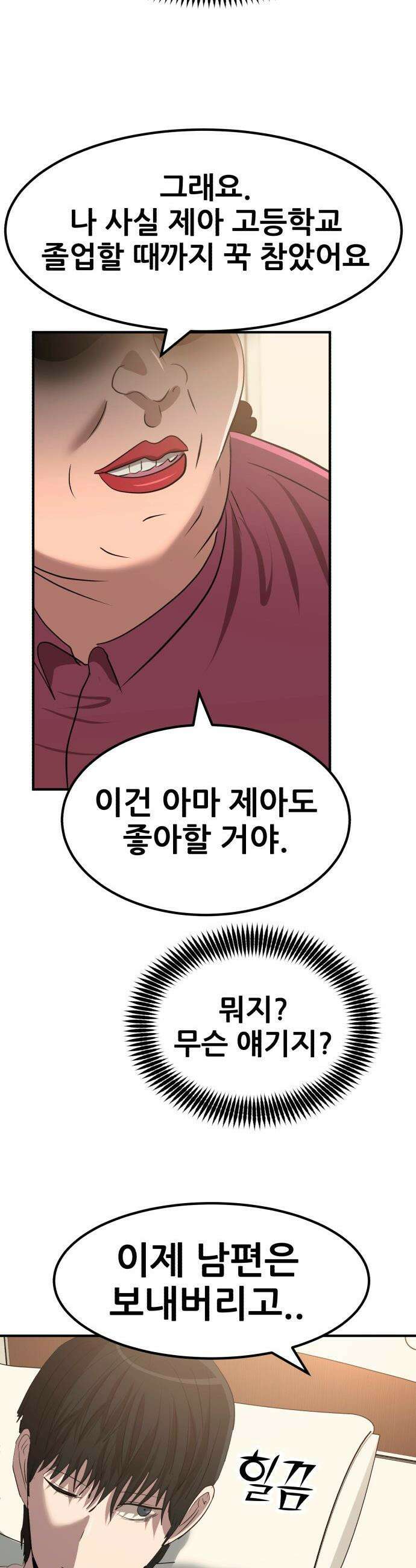 돈구멍 - 73화 10