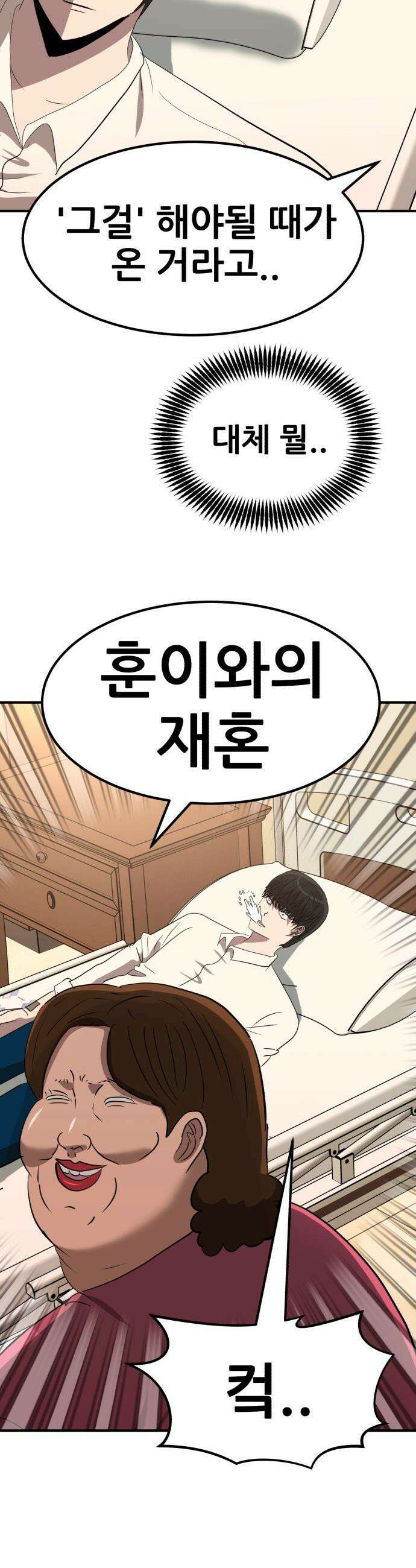 돈구멍 - 73화 11