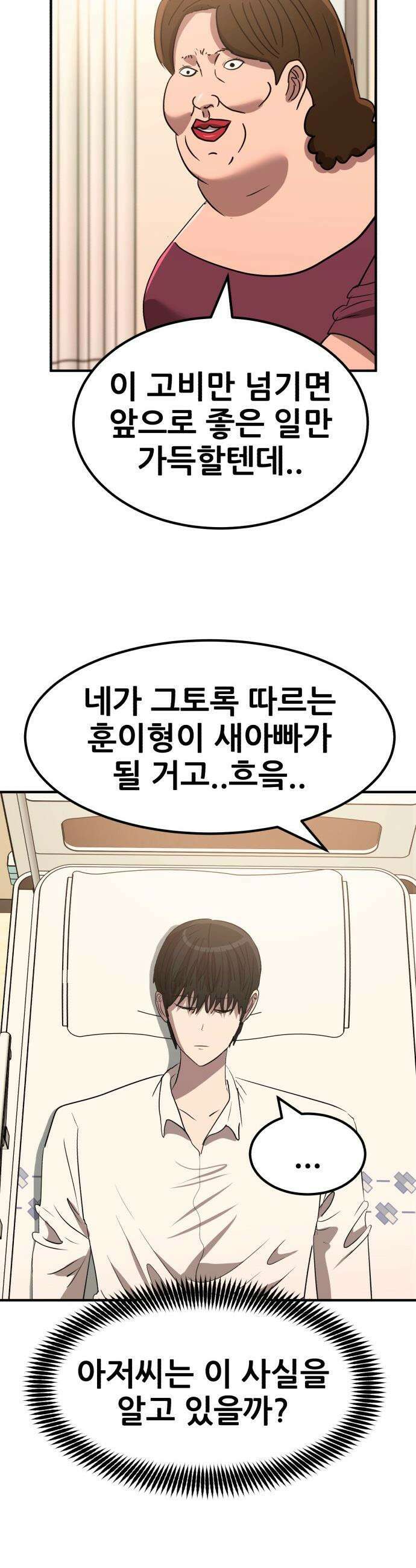 돈구멍 - 73화 14