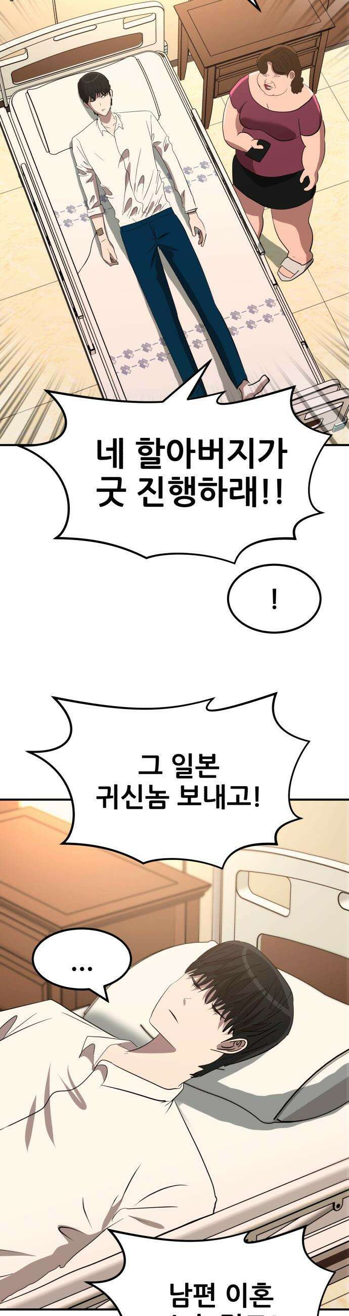돈구멍 - 73화 16