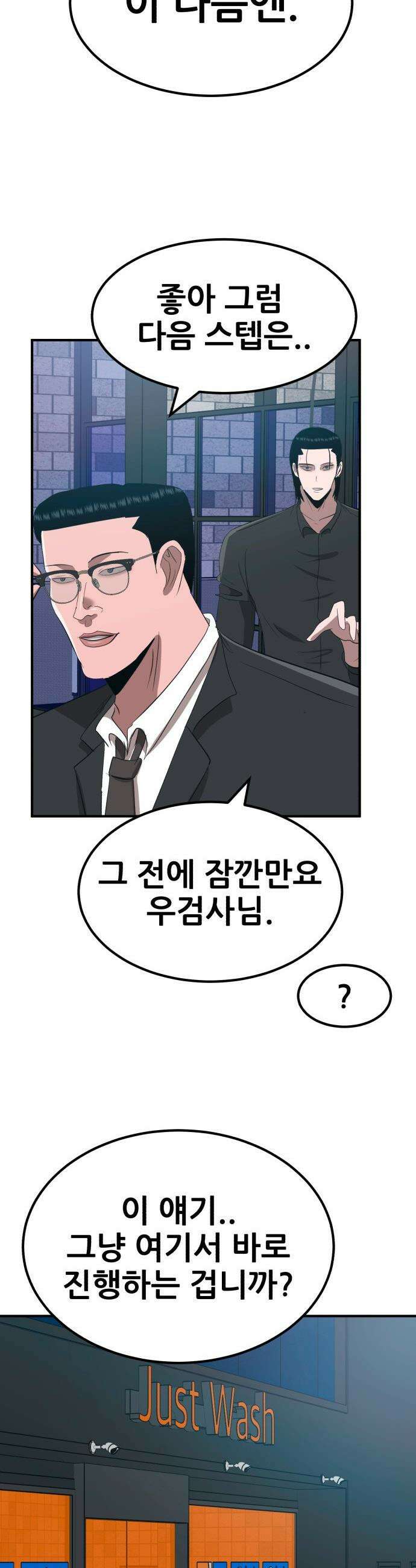 돈구멍 - 73화 20