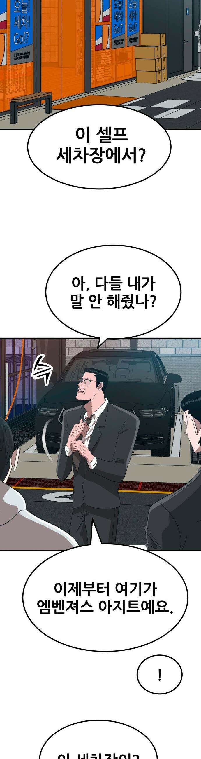 돈구멍 - 73화 21