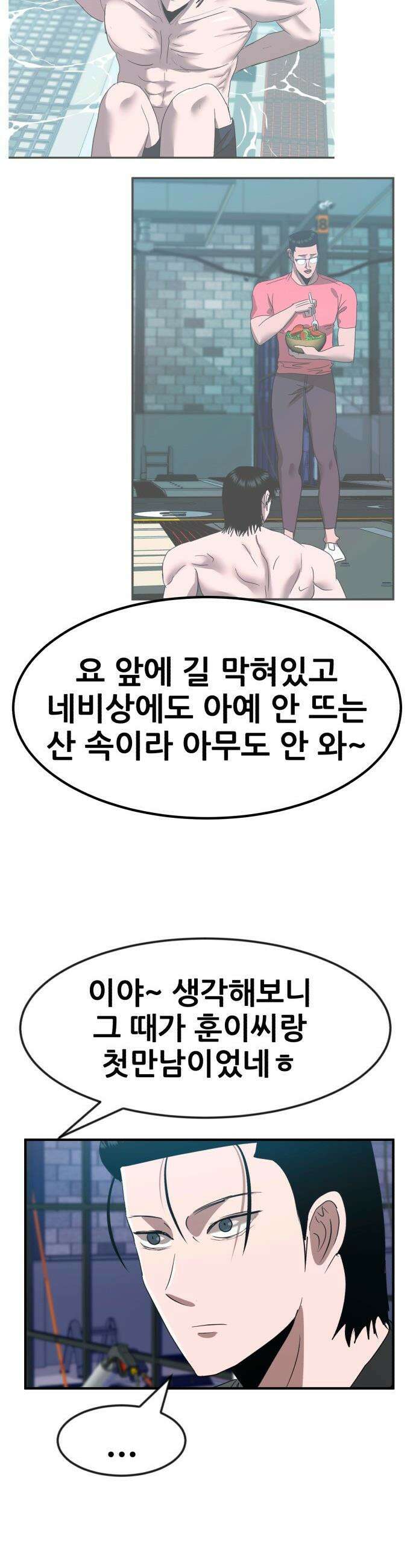 돈구멍 - 73화 25